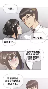 HouseHold Affairs 【卞赤鲤个人汉化】1~32话（持续更新中）