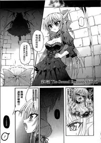 Ma ga Ochiru Yoru Demonic Imitator CH.1-4
