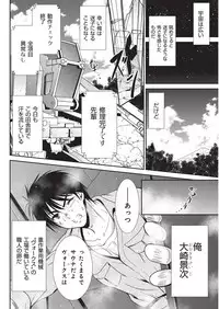 YOUNG Kyun! Vol. 1 [Digital]