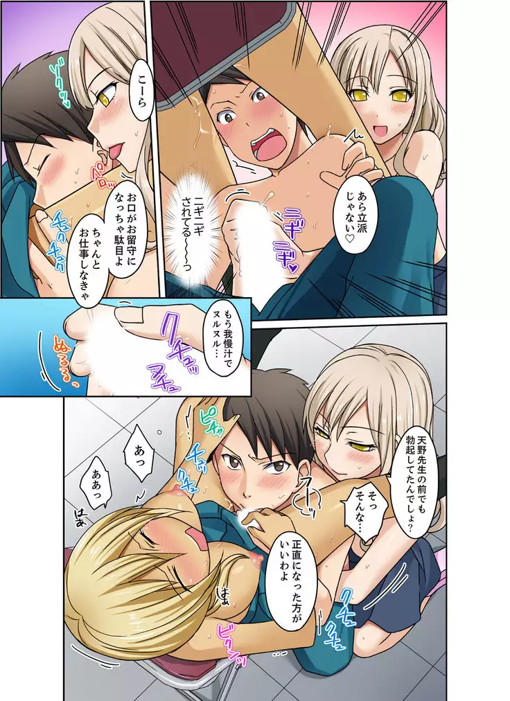 gurogyaru to mitchaku pūru SEX! - Hōkago Yari-sugi iinkai - 2