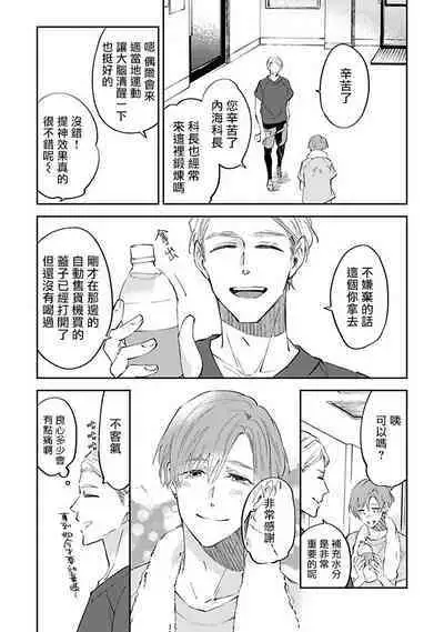 Omega wa Pink no Yume o Miru | Ω会做粉红色的梦