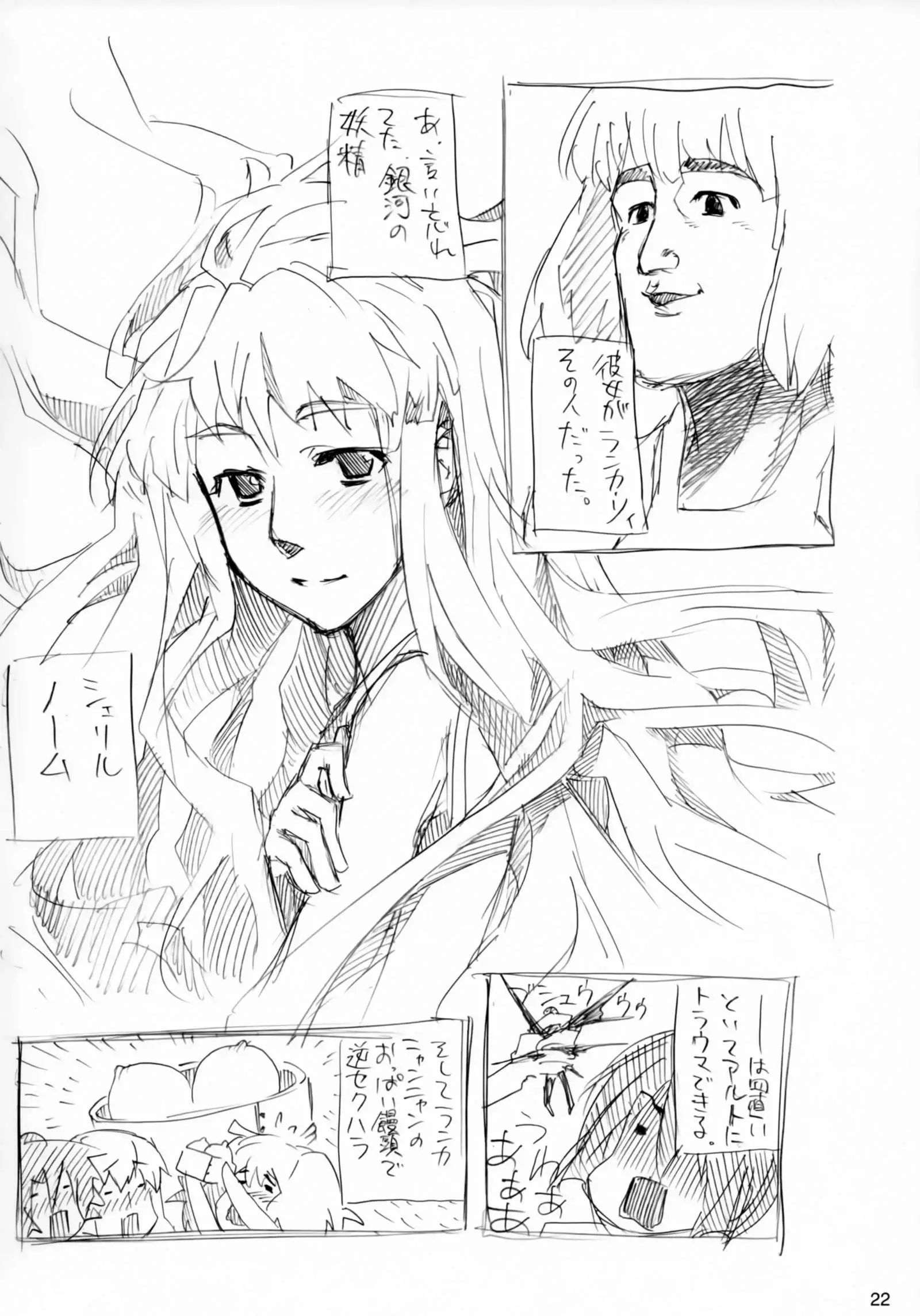 Klan no Oshoutai