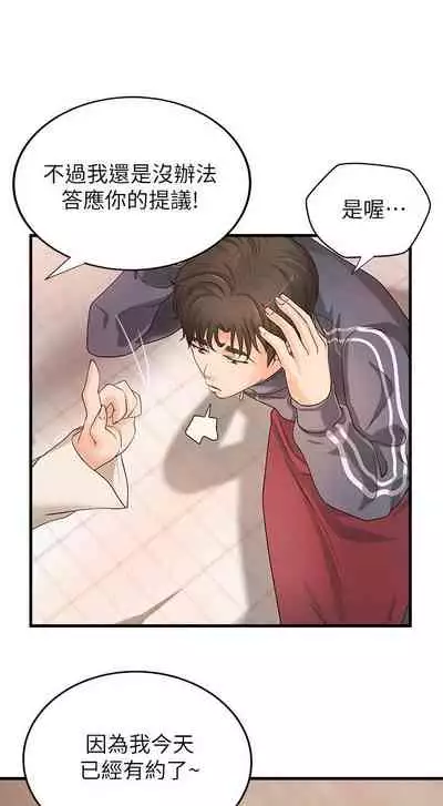 御姐的實戰教學 1-41