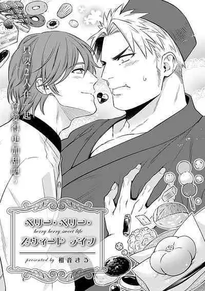 [Anthology] Seifuku x Kinniku BL [Chinese] [拾荒者汉化组] [Digital]