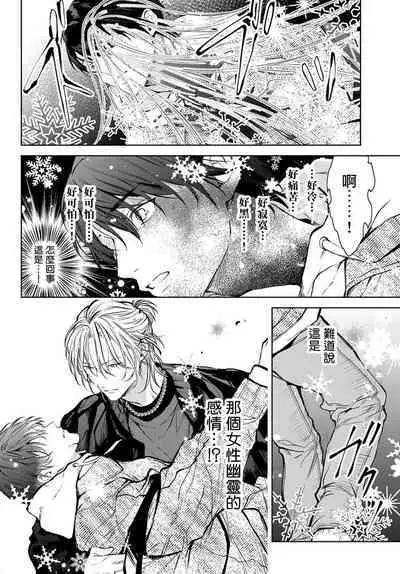 我的怨种室友 01-02