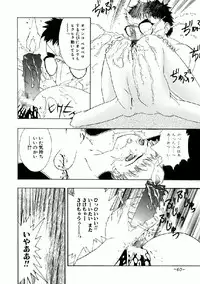 [Comic Kingdom (Koyama Unkaku)] Aimi no Hanashi