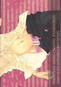 [Antares(Mihara)] touch me (Persona 4)