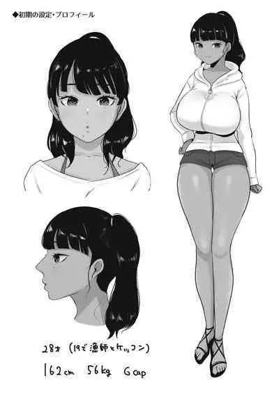 海の家、人妻店長まかない交尾録