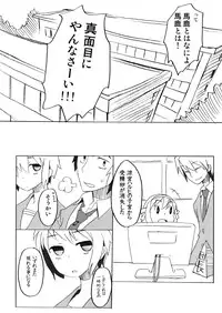 (C76) [ROMANTIC FOOL (Yoshida On)] Suzumiya Haruhi no Fukuon, Matawa Genzai (The Melancholy of Haruhi Suzumiya)