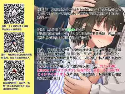 [Ishino Kanon] Futanari Dorei Ichiba ch 1-7 [Chinese] [下北泽幕府]