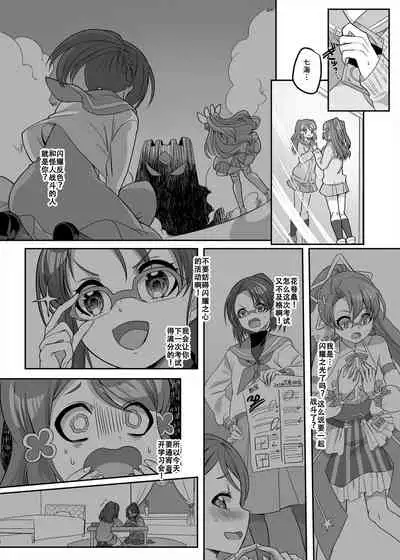 [Hawk Bit (Kouji)] Henshin Heroine Team no Zunouha de Majime de Hinnyuu no Blue [Chinese] [村长和一袋子渣渣联合汉化] [Digital]