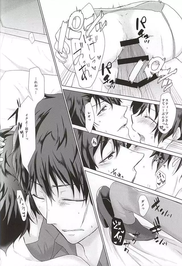 少年Lは欲求不満