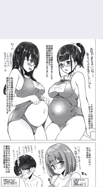 [Nakayoshi OB/GYN (Matetsu)] BoneShota Yarimakuri Land - preg-oneshota super orgy land [Digital]