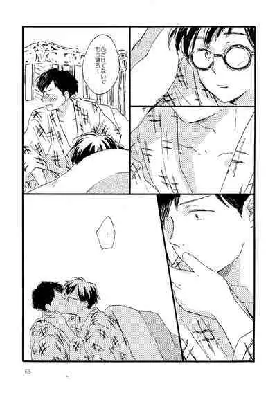 Sono Ao ni Haru wo miru