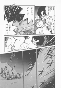 [Maka Fushigi] Atsui Yoru