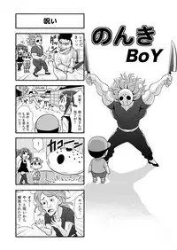 [Gachonjirou] Nonki BOY Ch. 1-38