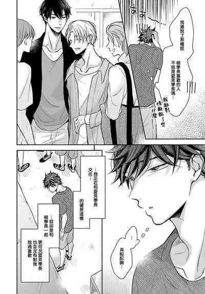 3P Erotica 1-5+番外1