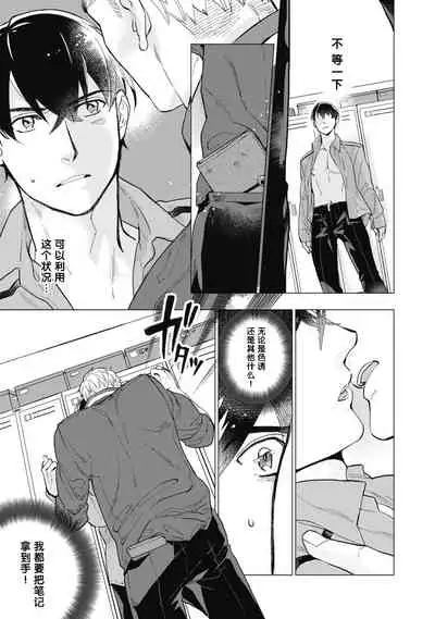 [Yan] Bitter Porn Chocolatier | 可可涩苦却入人心 Ch. 1 [Chinese] [马栏山汉化组x冒险者公会] [Digital]