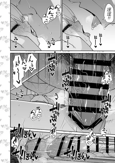 Sensee Ibuki to Wanwan Gokko Shiyo?