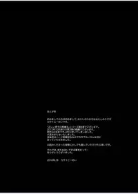 [KOWMEIISM (Kasai Kowmei)] Tadashii Danshi no Kyouren Hou (Yon) Deku to Kairai to [Digital]