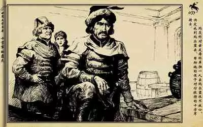 十字军的覆灭 黄云松 张昌洵绘 岭南美术出版社 上+下