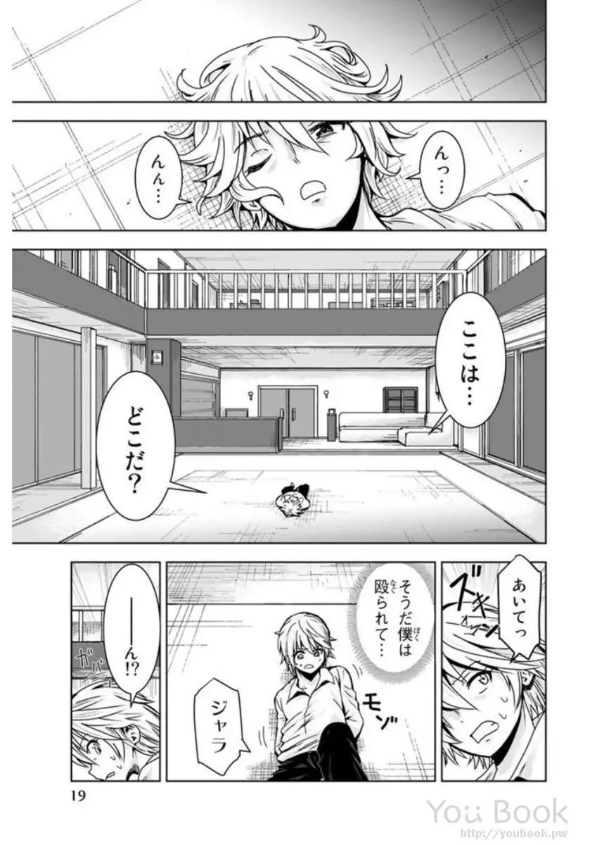 Mina-sama no Omocha desu Vol.01