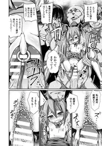 [Anthology] Heroine Pinch Vol. 2 [Digital]