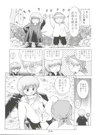 (C47) [JoRiJoRi (Various)] JoRiJoRi V (Various)