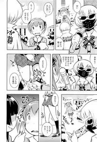 [Sekihan] Bianca ch. 1 - 9.1 (ongoing)