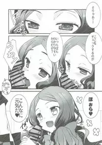 (CT31) [Nekomarudow (Tadima Yoshikazu)] Loli Vinci-chan to Icha Love Sukebe suru Hon. (Fate/Grand Order)