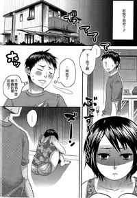 [Amatake Akewo] Aisare Shouwaru Love Bitch -My Lovely Bitch- [Chinese] [無邪氣漢化]