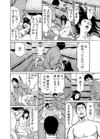 [Hazuki Kaoru] Chijoku Chikan Midara ni Aegu Onna-tachi 1-8 [Digital]