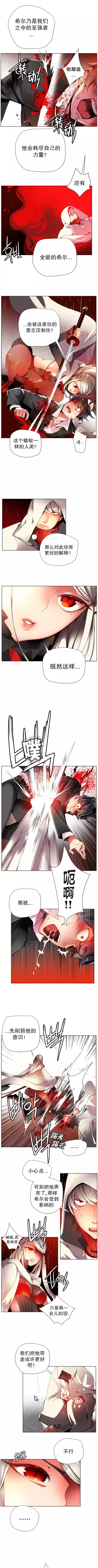 莉莉丝的脐带 Ch.1-24