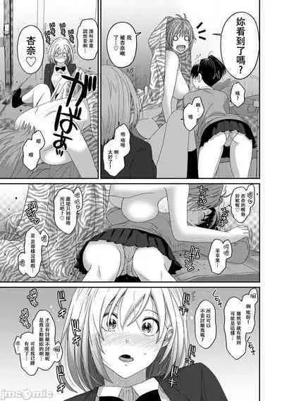 Itaiamai | 痛苦的甜蜜 Ch. 1-24