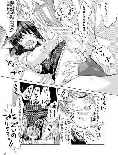 [Gobangai Hole Boys (Esuke)] Chinchin Chen-chan | Chen-chan(male) (Touhou Project) [English] [Yolo Translations] [Digital]