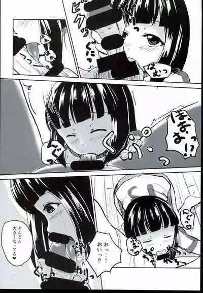 (C92) [Higasimikawa Midoriiro Doukoukai (Mikawa no Yummy)] Idol no Pants o Nugasanaide Chome Chome Suru Hon ver. Niwa Hitomi (THE IDOLM@STER CINDERELLA GIRLS)