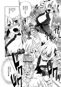 [Suemitsu Dicca] Majissu magical incense Ch. 3 (COMIC RiN 2010-06) [Chinese] [EZR個人漢化]