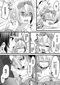 [I-Raf-you (Various)] Microne Magazine Vol. 24 [Chinese] [CE家族社] [Digital]