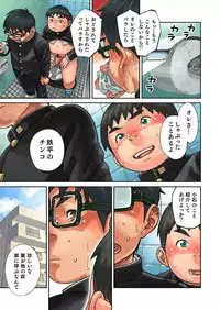 [Shounen Zoom (Shigeru)] Yoko Kara Hamideru [Digital]