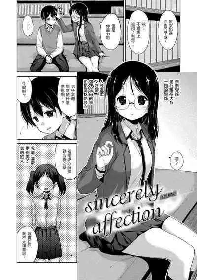 ​[Hamao] Kira Kira | 閃亮亮 [Chinese] [Decensored] [Digital]