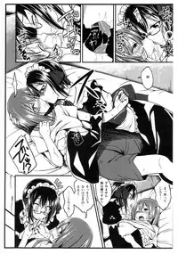 (SC2015 Winter) [Haisui no Jin (Naruko)] Ano Ato (Sengoku Collection)