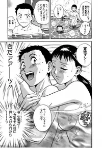 [HIDEMARU] Sweets - Amai Kajitsu 1