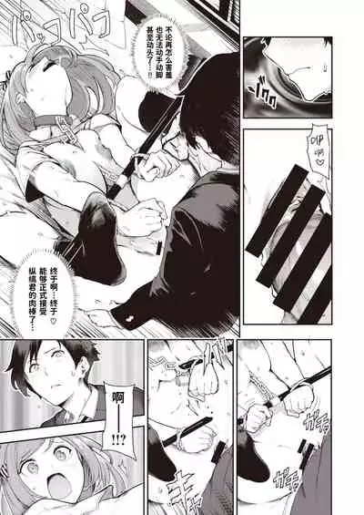 Kitsu Fuwa | 紧柔有致