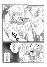 (C78) [Endless Requiem (Various)] Shuggoi Ero kana? (Arcana Heart)