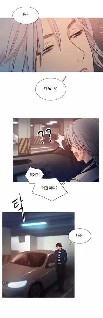 Scandal of the Witch Ch.0-32