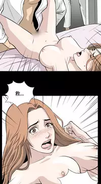 Dangerous game 危险性游戏 Ch.11~12 [chinese]