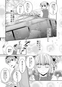 [hoppe note. (るゆ)] Cherish＜上＞ (Gintama) [Digital]