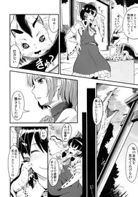 [Low-Tension (Tsutsumi)] Hana to Kemono to Popcorn (Touhou Project) [Digital]