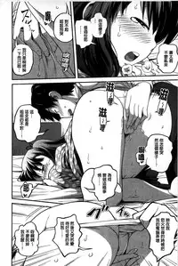 [Tsubaki Jushirou] Daily Sisters [Chinese]