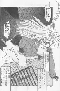 COMIC Papipo Gaiden 1997-02